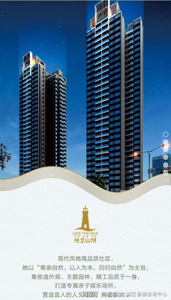 惠州悅璽公館，一見鐘情下的理性審視 樣板房之外的購房智慧