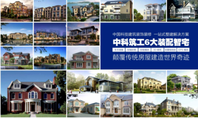 中國智造走出國門！中科筑工裝配式建筑技術成功出口巴基斯坦房地產市場