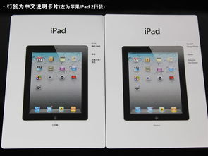 蘋果iPad 2 Wi-Fi 32GB 一款定義時代的經(jīng)典平板電腦